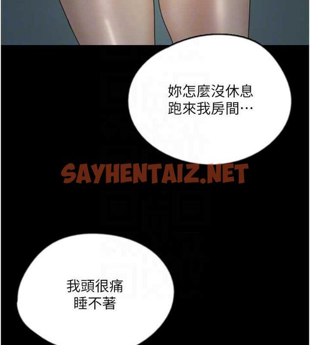 查看漫画養父的女兒們 - 第39話-三個人一起做吧 - tymanga.com中的1860436图片