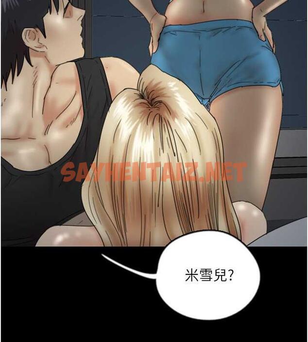 查看漫画養父的女兒們 - 第39話-三個人一起做吧 - tymanga.com中的1860474图片