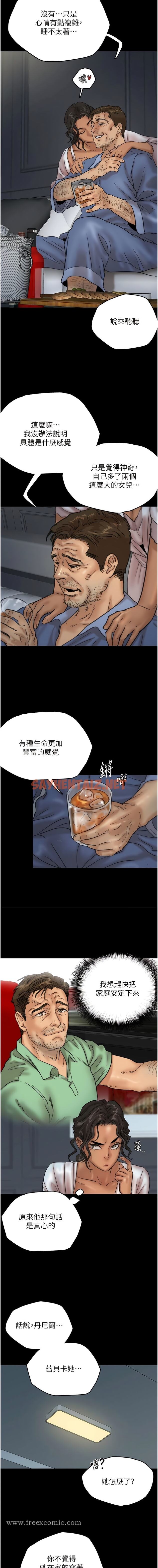 查看漫画養父的女兒們 - 第4話-熟女功力就是不一樣 - tymanga.com中的1343556图片