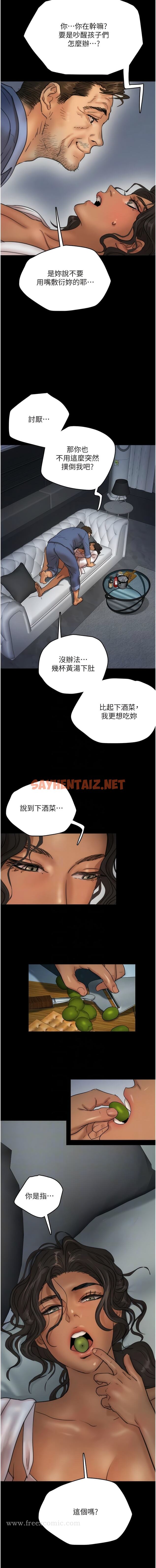 查看漫画養父的女兒們 - 第4話-熟女功力就是不一樣 - tymanga.com中的1343559图片