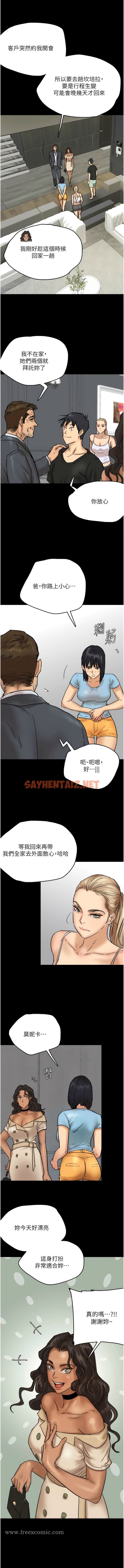 查看漫画養父的女兒們 - 第4話-熟女功力就是不一樣 - tymanga.com中的1343570图片