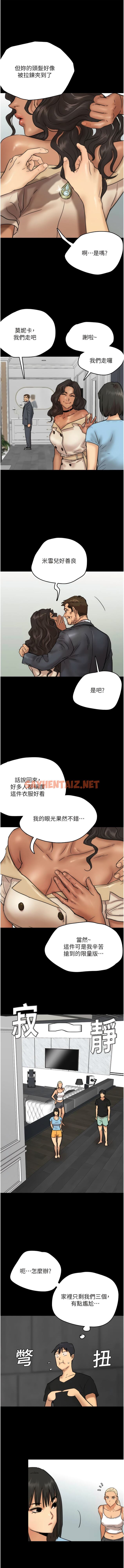 查看漫画養父的女兒們 - 第4話-熟女功力就是不一樣 - tymanga.com中的1343571图片