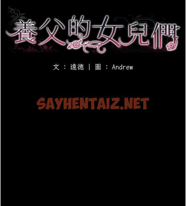 查看漫画養父的女兒們 - 第40話-我想看妳們誰更會舔 - tymanga.com中的1879264图片