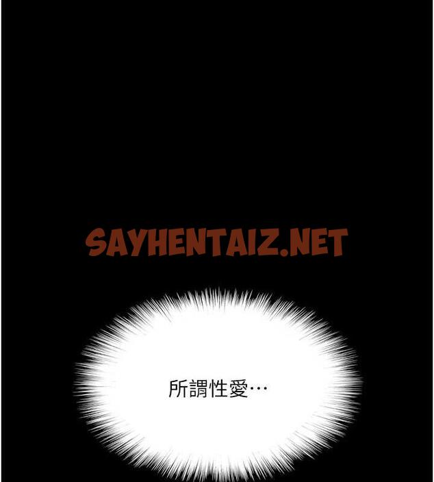 查看漫画養父的女兒們 - 第41話-我的心跳得好快 - sayhentaiz.net中的1905891图片