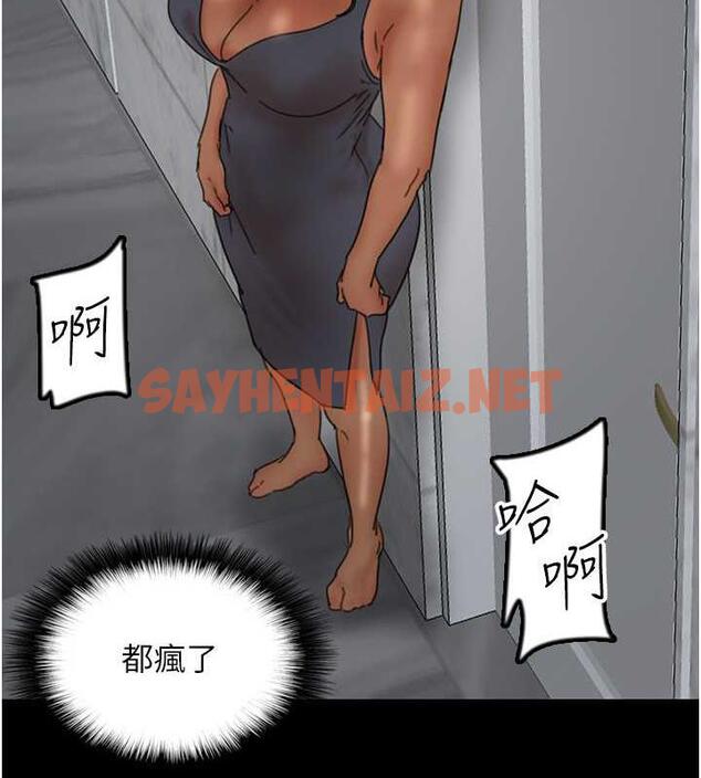 查看漫画養父的女兒們 - 第41話-我的心跳得好快 - sayhentaiz.net中的1905897图片