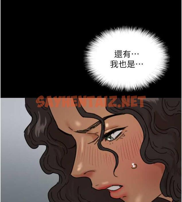 查看漫画養父的女兒們 - 第41話-我的心跳得好快 - sayhentaiz.net中的1905898图片