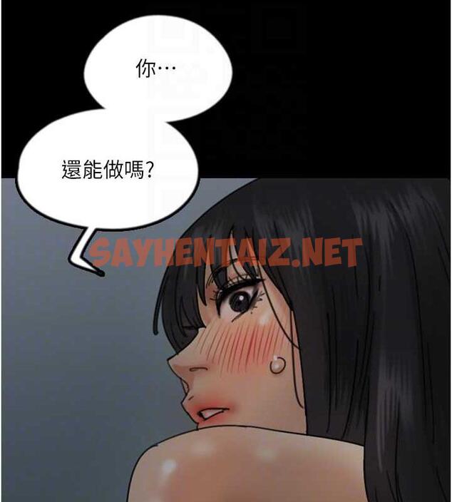 查看漫画養父的女兒們 - 第41話-我的心跳得好快 - tymanga.com中的1905951图片