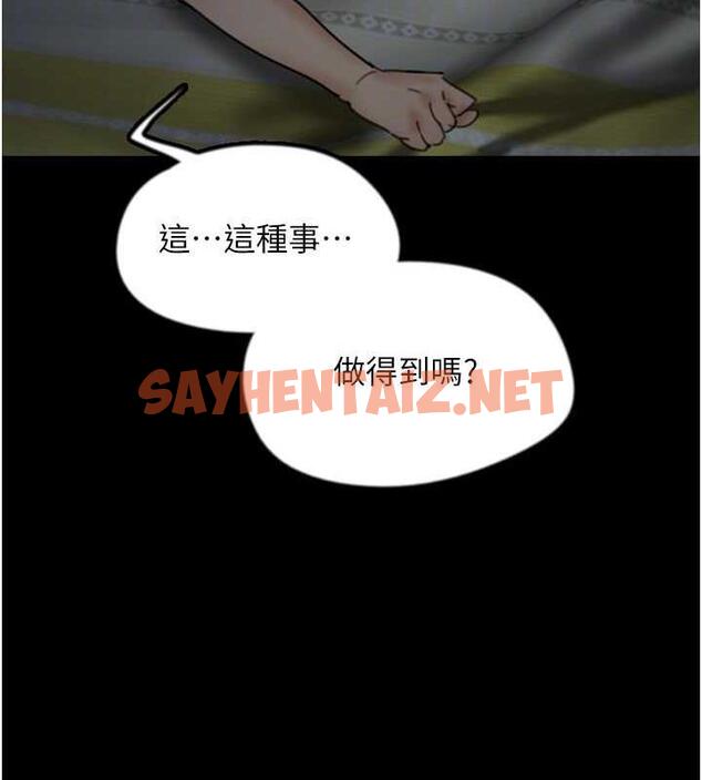 查看漫画養父的女兒們 - 第41話-我的心跳得好快 - sayhentaiz.net中的1905955图片