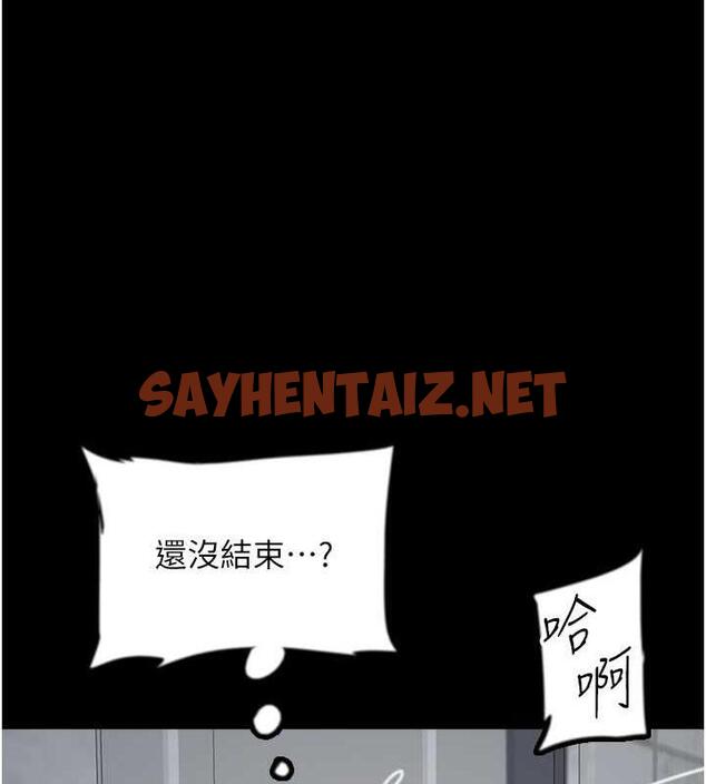 查看漫画養父的女兒們 - 第41話-我的心跳得好快 - sayhentaiz.net中的1905968图片