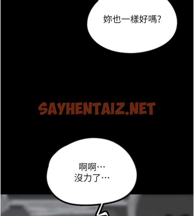 查看漫画養父的女兒們 - 第41話-我的心跳得好快 - sayhentaiz.net中的1905995图片