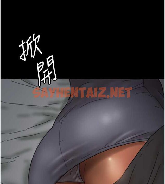 查看漫画養父的女兒們 - 第41話-我的心跳得好快 - sayhentaiz.net中的1906025图片