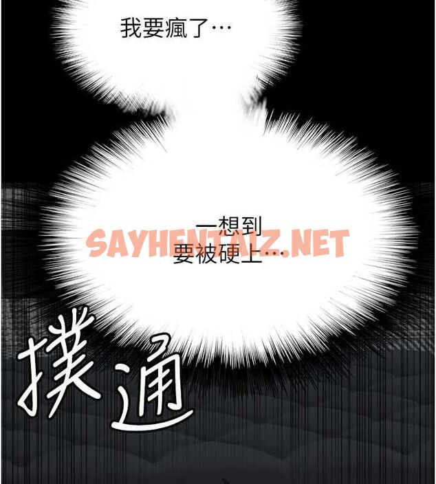 查看漫画養父的女兒們 - 第41話-我的心跳得好快 - sayhentaiz.net中的1906047图片