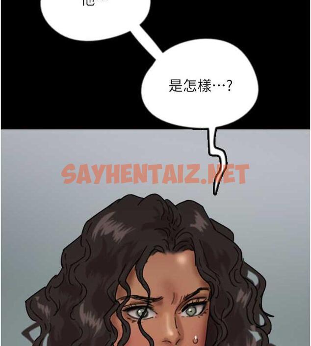 查看漫画養父的女兒們 - 第41話-我的心跳得好快 - sayhentaiz.net中的1906064图片