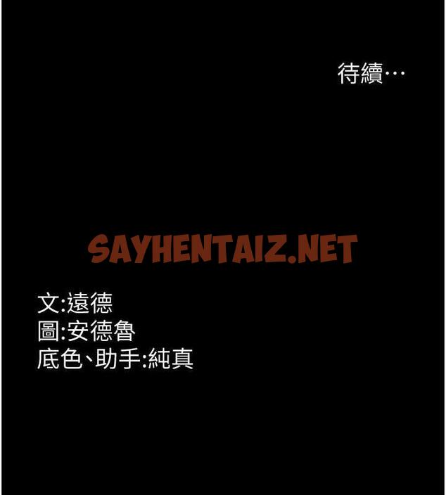 查看漫画養父的女兒們 - 第41話-我的心跳得好快 - sayhentaiz.net中的1906067图片