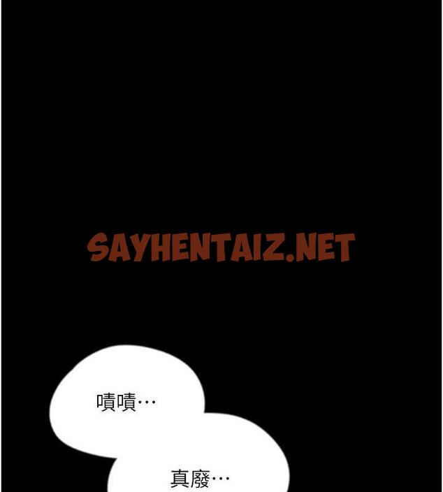 查看漫画養父的女兒們 - 第42話-我有那麼吸引你嗎? - sayhentaiz.net中的1929744图片