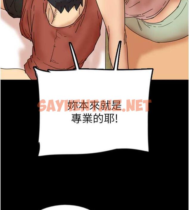 查看漫画養父的女兒們 - 第42話-我有那麼吸引你嗎? - sayhentaiz.net中的1929749图片