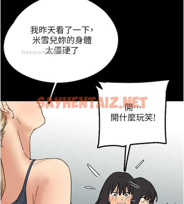 查看漫画養父的女兒們 - 第42話-我有那麼吸引你嗎? - tymanga.com中的1929750图片