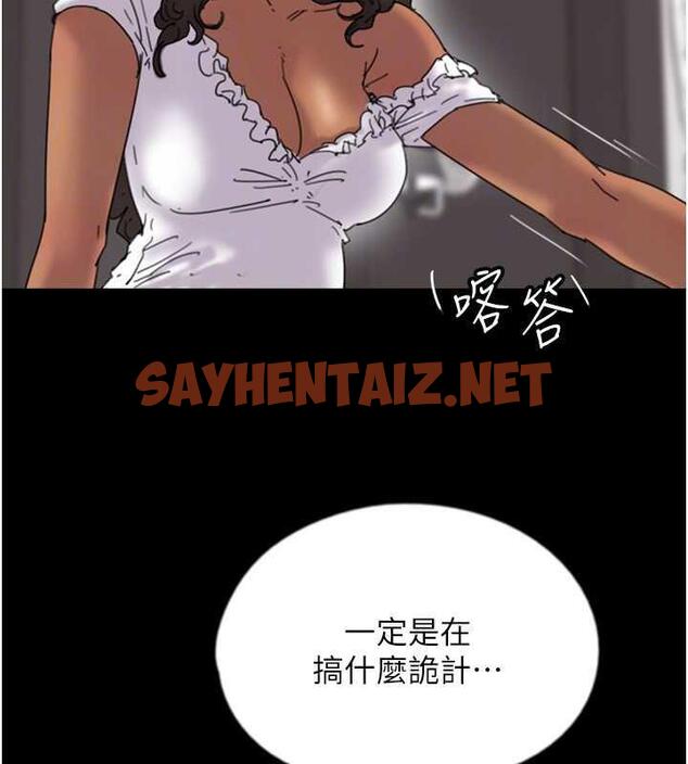 查看漫画養父的女兒們 - 第42話-我有那麼吸引你嗎? - sayhentaiz.net中的1929777图片