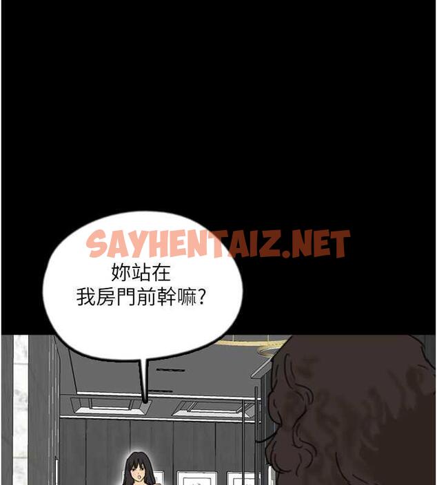 查看漫画養父的女兒們 - 第42話-我有那麼吸引你嗎? - sayhentaiz.net中的1929779图片