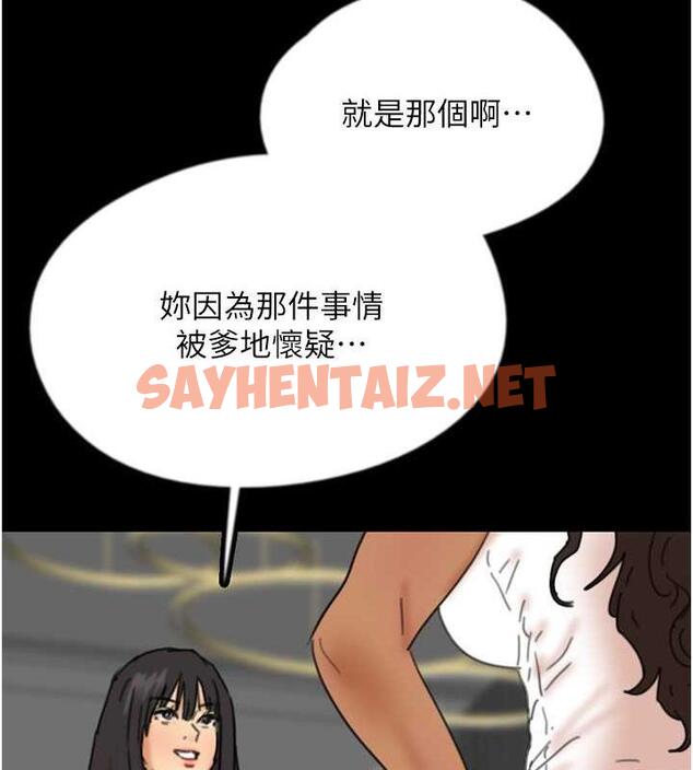 查看漫画養父的女兒們 - 第42話-我有那麼吸引你嗎? - sayhentaiz.net中的1929788图片