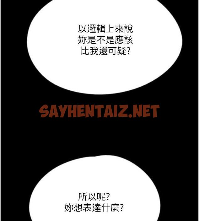 查看漫画養父的女兒們 - 第42話-我有那麼吸引你嗎? - sayhentaiz.net中的1929800图片