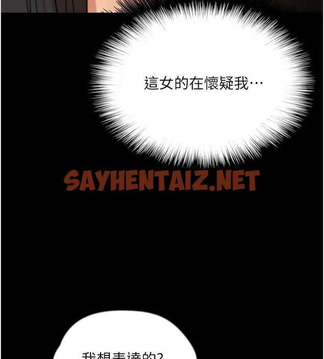 查看漫画養父的女兒們 - 第42話-我有那麼吸引你嗎? - sayhentaiz.net中的1929802图片