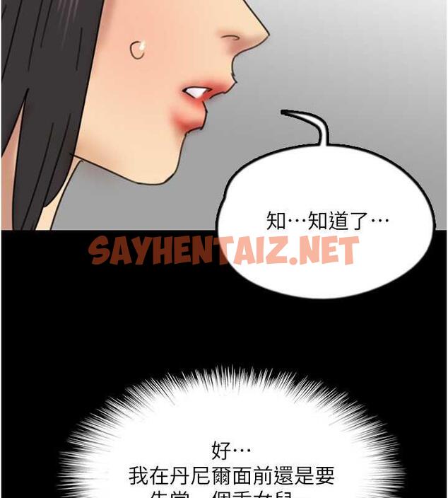 查看漫画養父的女兒們 - 第42話-我有那麼吸引你嗎? - sayhentaiz.net中的1929811图片