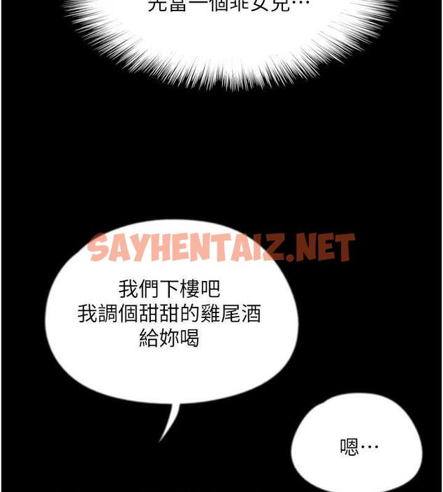 查看漫画養父的女兒們 - 第42話-我有那麼吸引你嗎? - tymanga.com中的1929812图片