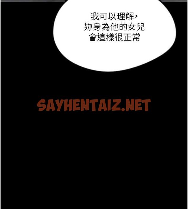 查看漫画養父的女兒們 - 第42話-我有那麼吸引你嗎? - sayhentaiz.net中的1929817图片