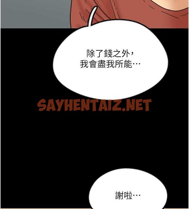 查看漫画養父的女兒們 - 第42話-我有那麼吸引你嗎? - tymanga.com中的1929827图片