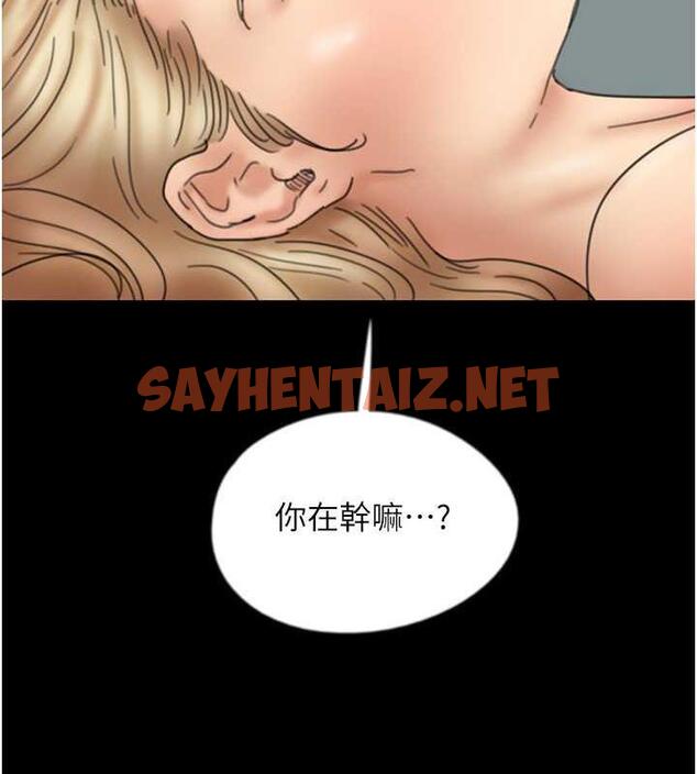 查看漫画養父的女兒們 - 第42話-我有那麼吸引你嗎? - sayhentaiz.net中的1929836图片