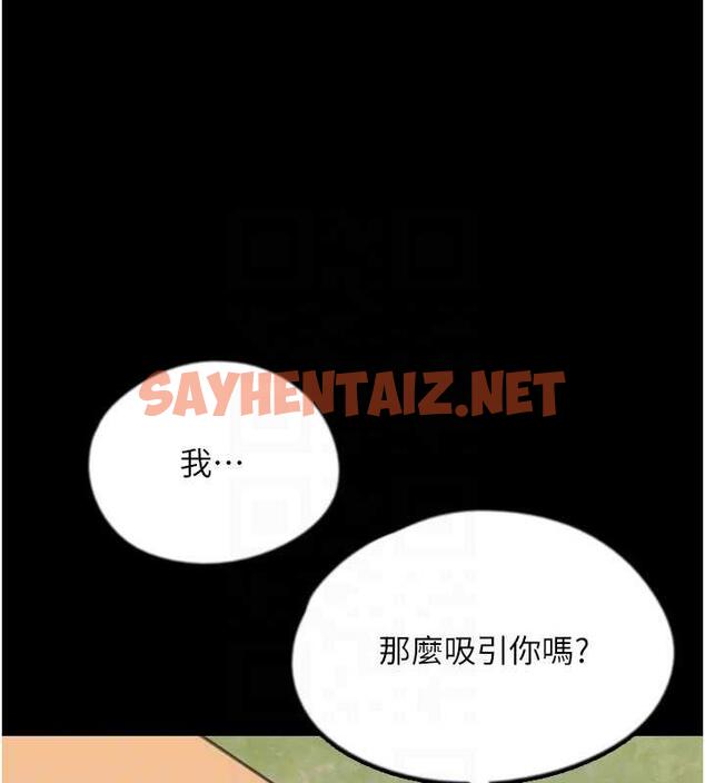 查看漫画養父的女兒們 - 第42話-我有那麼吸引你嗎? - sayhentaiz.net中的1929846图片