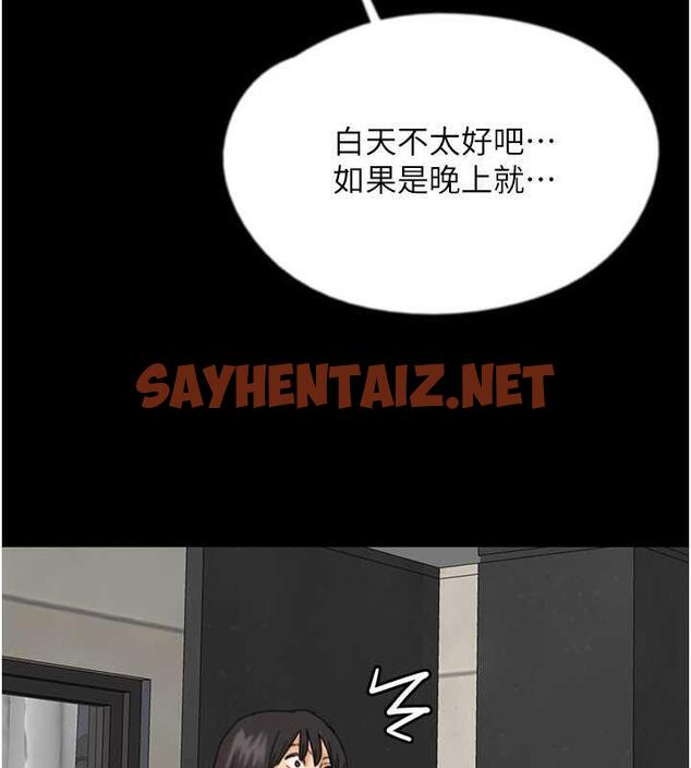 查看漫画養父的女兒們 - 第42話-我有那麼吸引你嗎? - sayhentaiz.net中的1929855图片