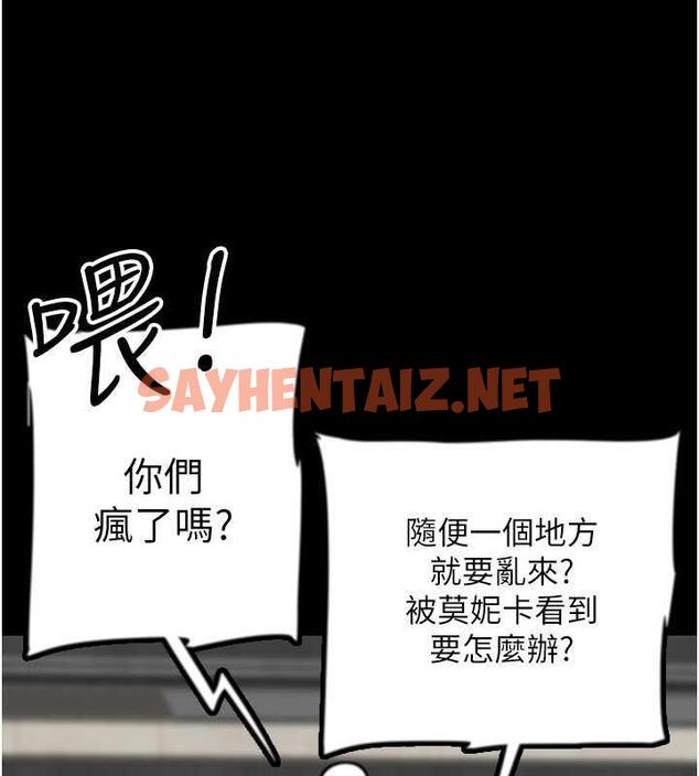 查看漫画養父的女兒們 - 第42話-我有那麼吸引你嗎? - sayhentaiz.net中的1929864图片