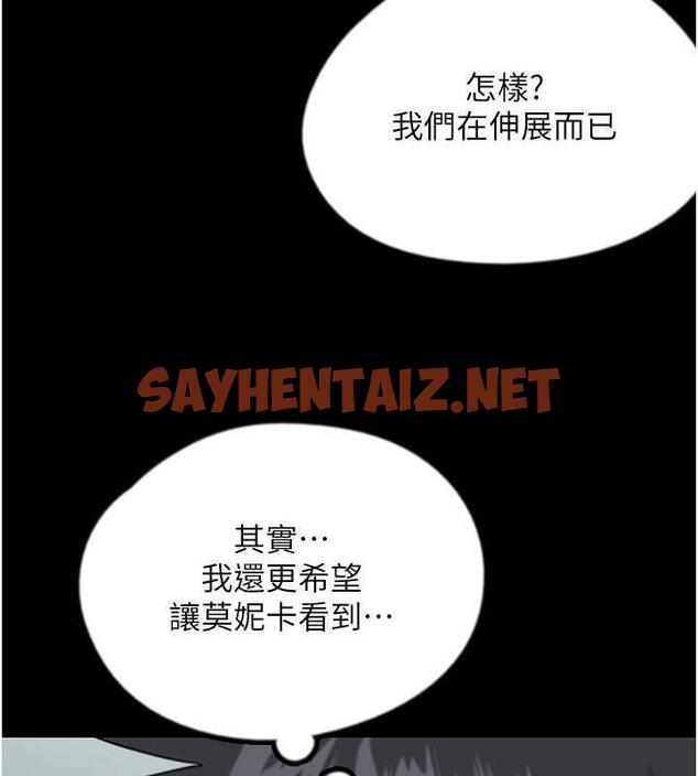 查看漫画養父的女兒們 - 第42話-我有那麼吸引你嗎? - sayhentaiz.net中的1929866图片