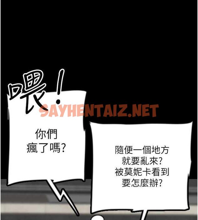 查看漫画養父的女兒們 - 第43話-怎麼豔遇源源不絕? - sayhentaiz.net中的1952345图片