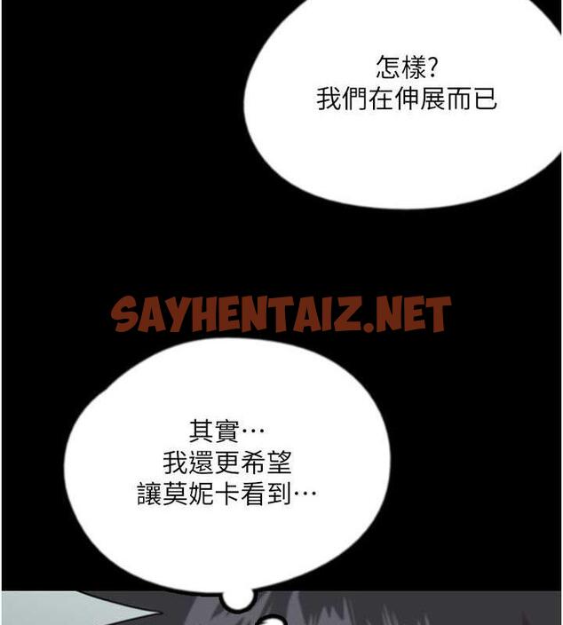 查看漫画養父的女兒們 - 第43話-怎麼豔遇源源不絕? - sayhentaiz.net中的1952347图片