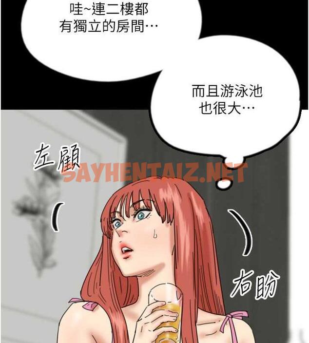 查看漫画養父的女兒們 - 第43話-怎麼豔遇源源不絕? - sayhentaiz.net中的1952364图片