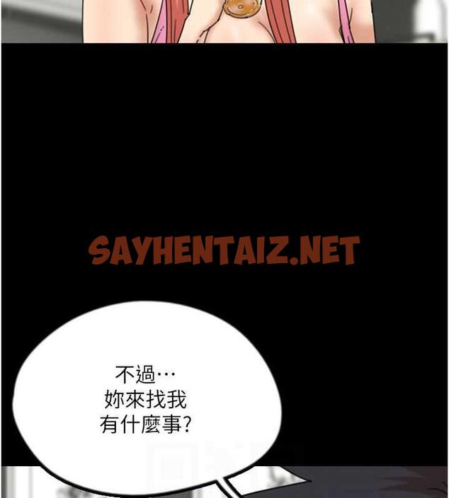 查看漫画養父的女兒們 - 第43話-怎麼豔遇源源不絕? - sayhentaiz.net中的1952365图片