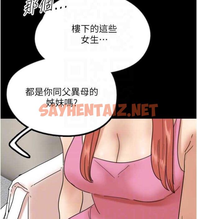 查看漫画養父的女兒們 - 第43話-怎麼豔遇源源不絕? - sayhentaiz.net中的1952367图片