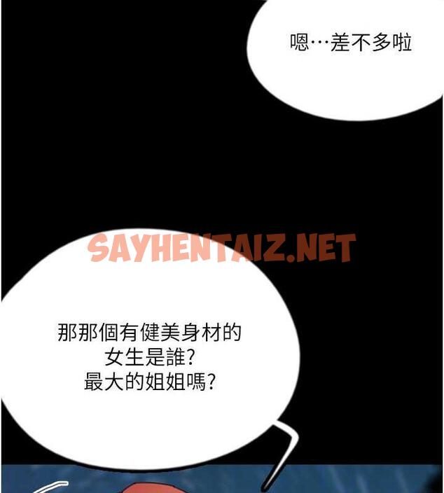 查看漫画養父的女兒們 - 第43話-怎麼豔遇源源不絕? - sayhentaiz.net中的1952369图片