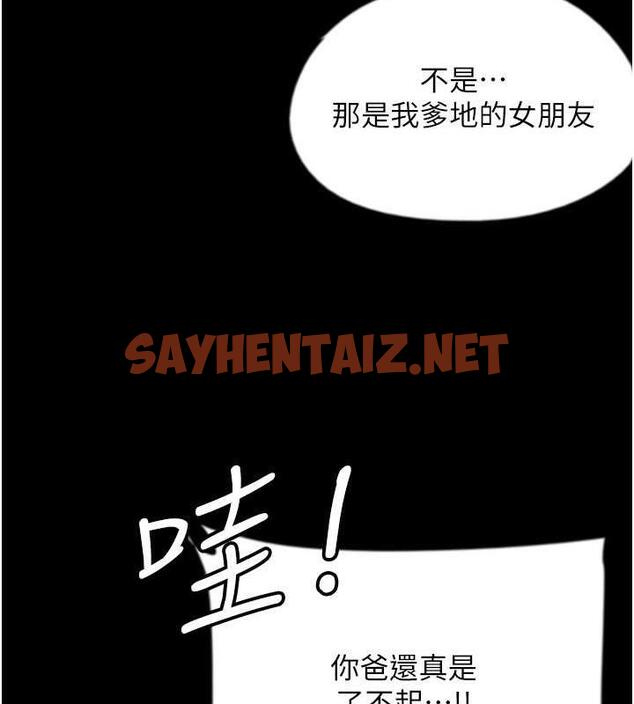 查看漫画養父的女兒們 - 第43話-怎麼豔遇源源不絕? - sayhentaiz.net中的1952371图片