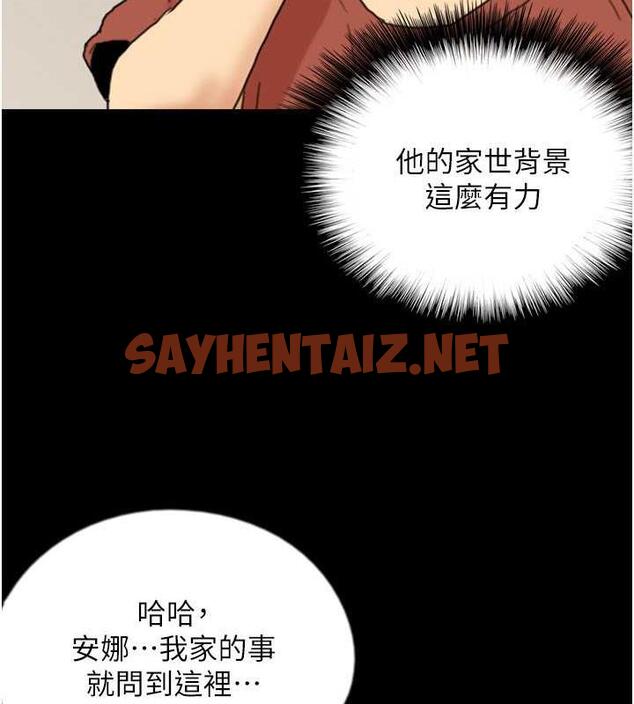 查看漫画養父的女兒們 - 第43話-怎麼豔遇源源不絕? - sayhentaiz.net中的1952376图片