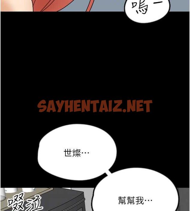 查看漫画養父的女兒們 - 第43話-怎麼豔遇源源不絕? - sayhentaiz.net中的1952387图片