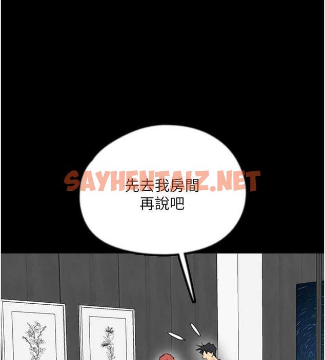 查看漫画養父的女兒們 - 第43話-怎麼豔遇源源不絕? - sayhentaiz.net中的1952393图片