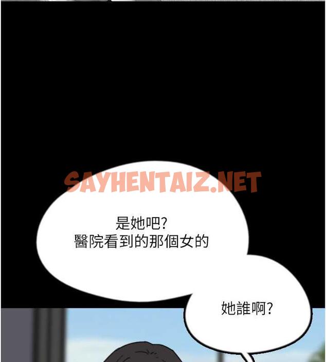 查看漫画養父的女兒們 - 第43話-怎麼豔遇源源不絕? - sayhentaiz.net中的1952397图片