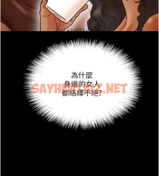 查看漫画養父的女兒們 - 第43話-怎麼豔遇源源不絕? - sayhentaiz.net中的1952415图片