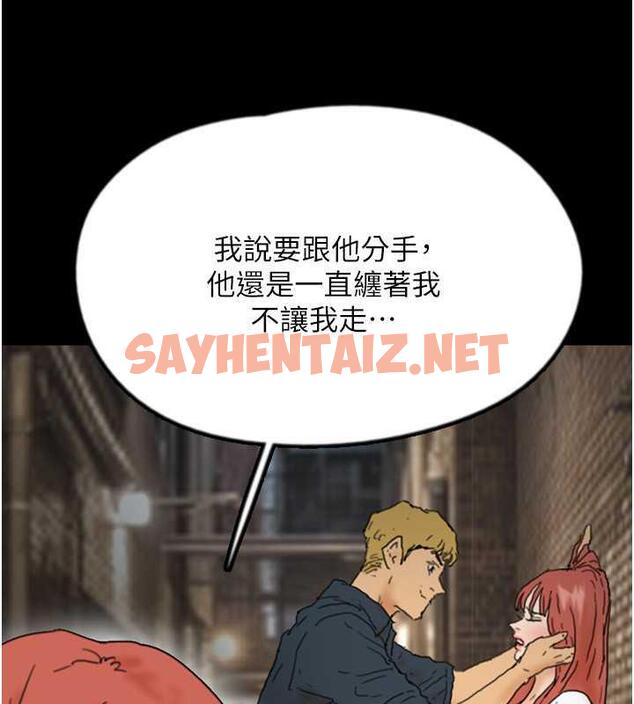 查看漫画養父的女兒們 - 第43話-怎麼豔遇源源不絕? - sayhentaiz.net中的1952425图片