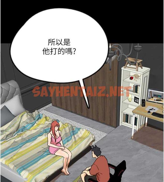 查看漫画養父的女兒們 - 第43話-怎麼豔遇源源不絕? - sayhentaiz.net中的1952427图片