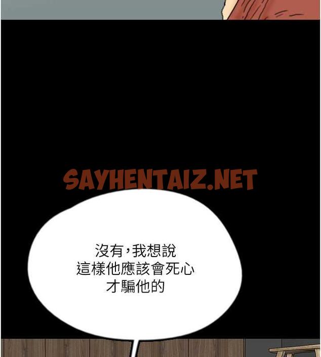 查看漫画養父的女兒們 - 第43話-怎麼豔遇源源不絕? - sayhentaiz.net中的1952430图片